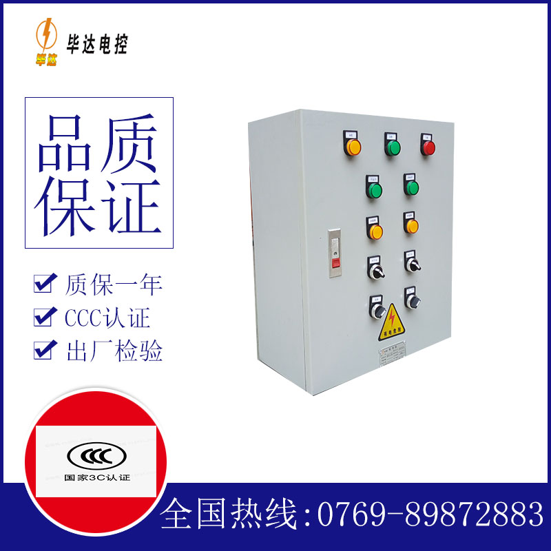 枞阳一用一备控制箱